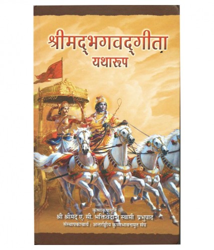 Srimad Bhagavad-Gita