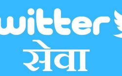 Ministry of Commerce & Industry Launches Twitter Seva