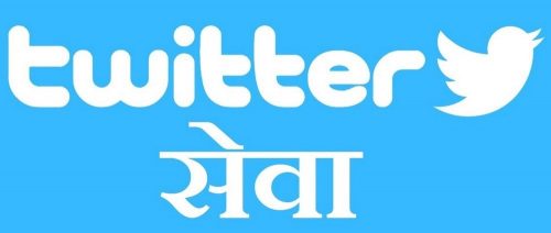 Twitter Seva