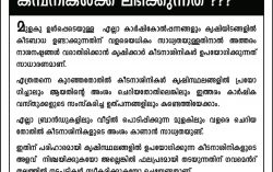 Food adulteration in Kerala