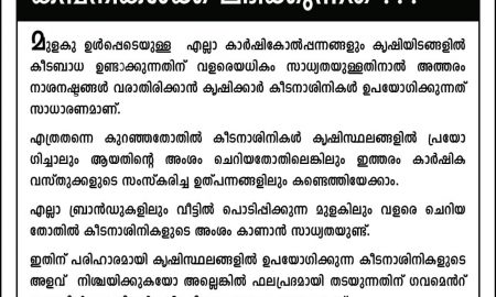 Food Adulteration Kerala