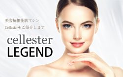 New Japanese inspired anti-aging treatment “Cellester” to launch in Asia: Impressive clinical results without the clinic