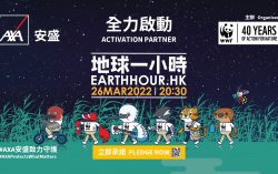 AXA becomes Activation Partner of WWF Earth Hour 2022