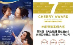 Mead Johnson Nutrition Hong Kong Wins “2021 Excellent Marketing Campaign Award” by M&B Industry Observation