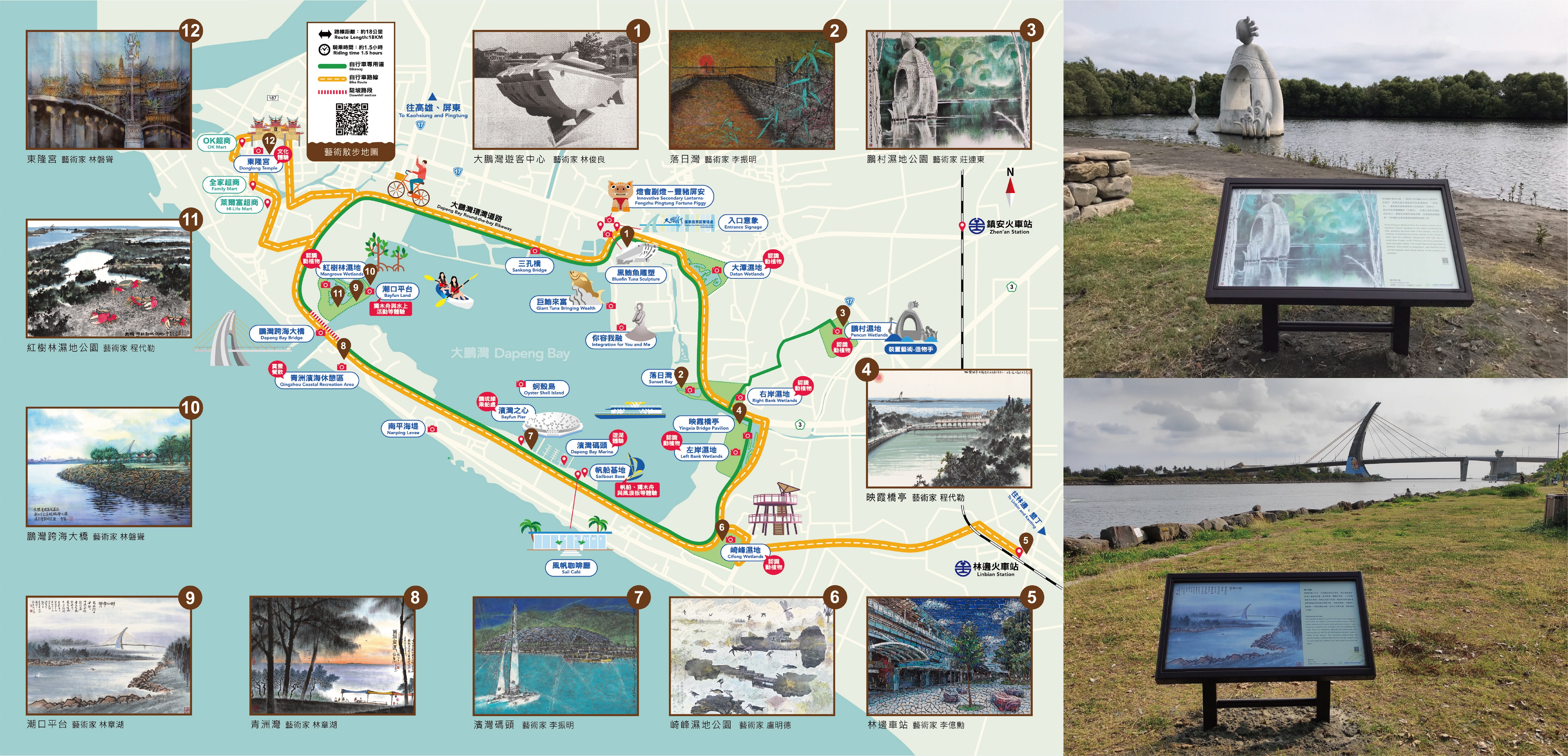 The map for enjoying art and taking a walk through 12 tourist attractions has been integrated with the bike route, giving tourists a closer look at these tourist spots.