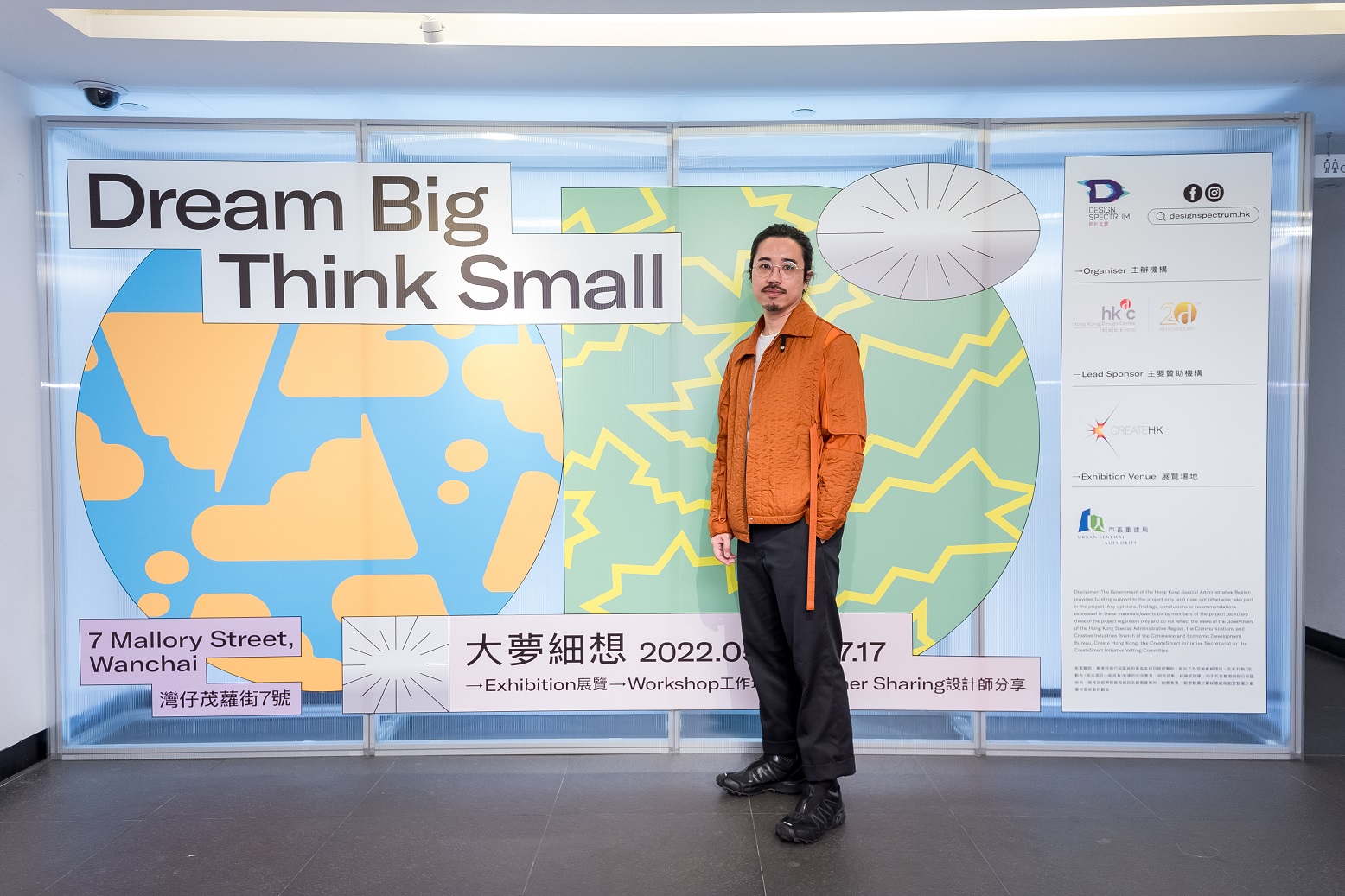 Conceived by the curator Michael Leung, the exhibition is divided into four sections, namely Dream Asleep Dream Awake, Dream Further Dream Closer, Dream Bigger Dream Smaller, and Dream Hard Do Harder, exploring the link between dream and design from an unusual perspective.