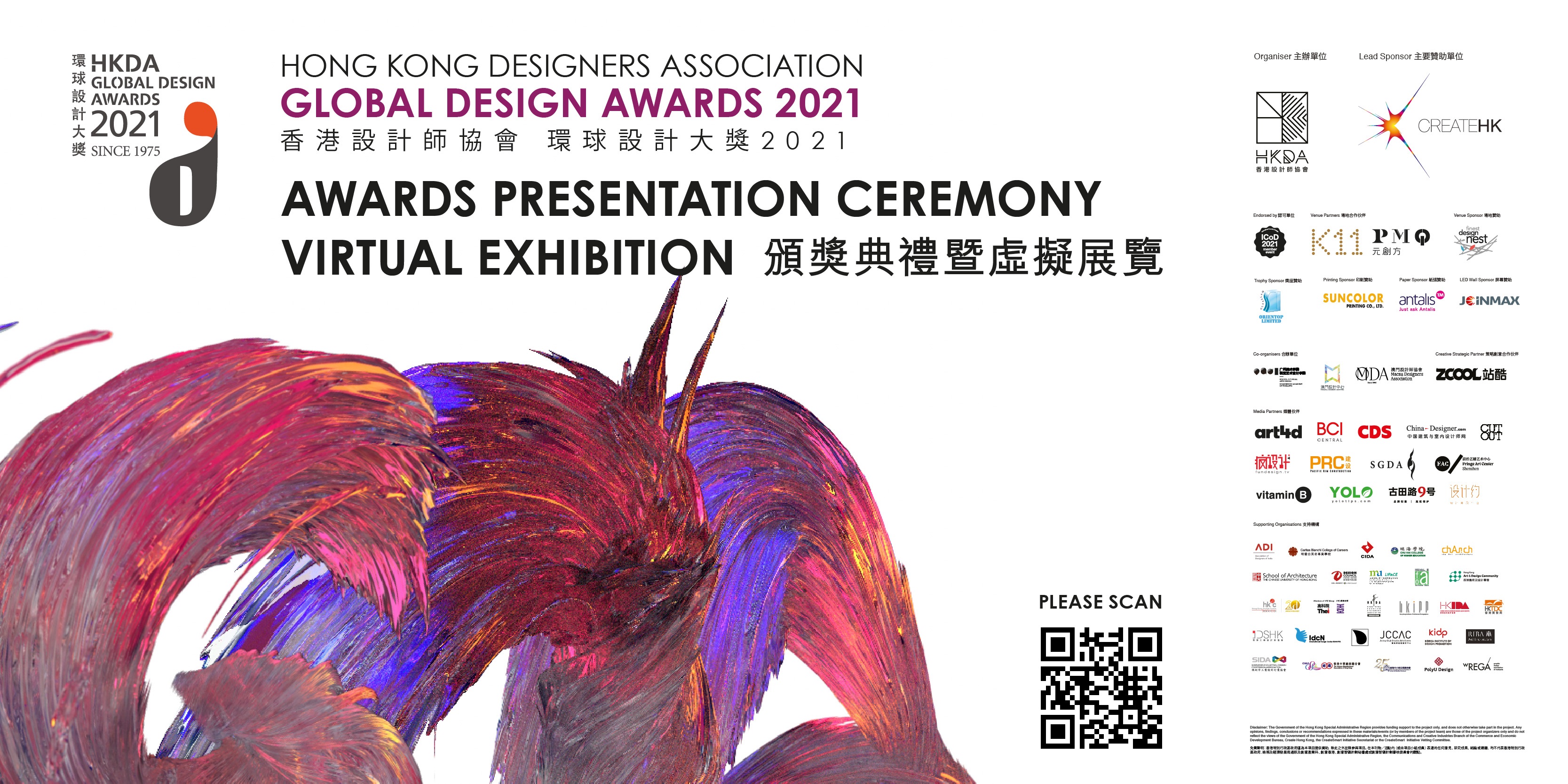 HKDA Global Design Awards 2021 - Awards Presentation Ceremony Virtual Exhibition