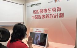 DrGo launches “Kwai Tsing TCM Telemedicine Programme”