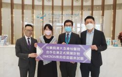 SINOVAC joins hands with HKU-CTC research team and Gleneagles Hospital Hong Kong to kick off a clinical trial of an Omicron-specific inactivated vaccine for booster use in Hong Kong, China