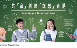 Samsung Solve for Tomorrow 2022 Calls Students to Innovate to Address Pressing Social Issues and Help Build a Better Hong Kong