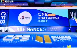 Sino Jet received dual honorary awards at the 11th CFS China Finance Summit to accredit its visionary missions to progress sustainability