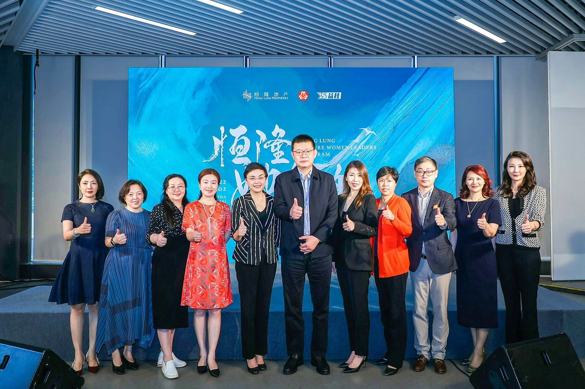 In Shanghai, Ms. Vera Wu, Deputy Director  Mainland Business Operations, Hang Lung Properties; Ms. Weng Wenlei, Vice President of the Shanghai Women's Federation; Mr. Shen Quan, Deputy Secretary of the CPC Xuhui District Committee; Ms. Zhang Fang, Deputy Director of the Women Committee of the Shanghai Teacher's Union; Ms. Chen Hua, President of the Xuhui District Women's Federation; Ms. Ji Hong, representative from 