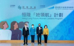 Hang Lung Future Women Leaders Program Kick-off Ceremony and Women Leadership Forum Attracts Over A Hundred Young Female University Students to Journey with Elite Women Leaders in Pursuit of Diversified Development