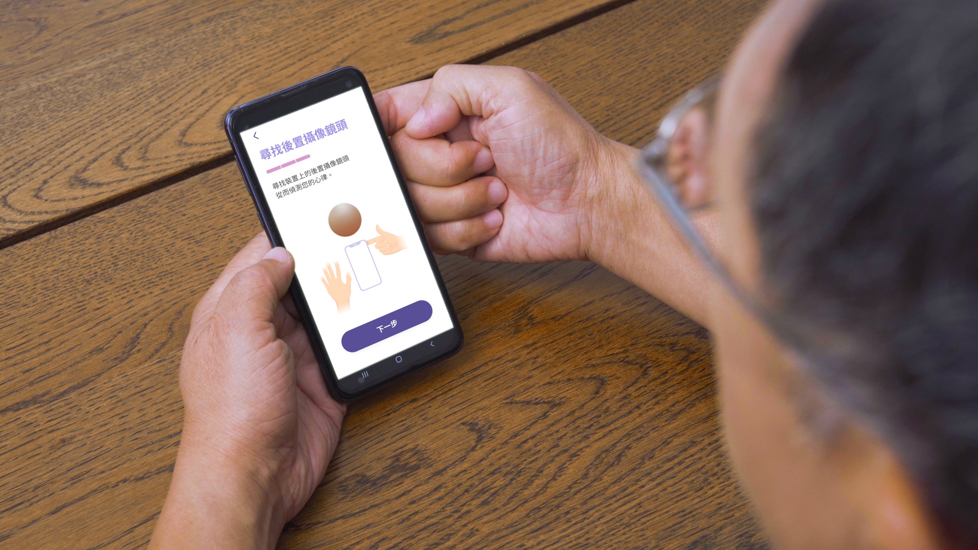 Through DrGo app, users can conduct precision atrial fibrillation screening through FibriCheck technology by placing a finger on the rear camera of a smartphone for 1 minute.