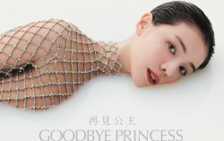 Global C-Pop star Tia Lee releases “GOODBYE PRINCESS” music video, collaborates with Grammy Award winning producer