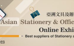 Asian Stationery & Office Products Online Exhibition 2023 Grand Opening