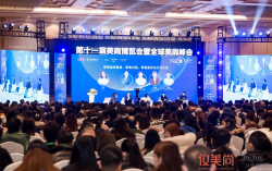 The 11th Beauty and Lifestyle Expo and Global Beauty and Lifestyle Summit Successfully Held with 30,000 Participants