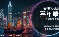 CoinW Will Make Its Debut at 2023 Hong Kong Web3 Festival Explore New Opportunities for Web3