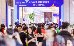 The 12th Beauty and Lifestyle Expo and Global Beauty and Lifestyle Summit Successfully Held, Emphasizing the Importance of Compound Interest Thinking