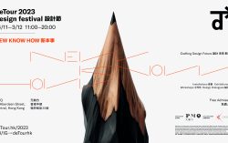 deTour 2023, PMQ Annual Design Festival, Promotes the Spirit of Traditional Craftsmanship Through A Brand-New Design Discovery of “New Know How”