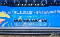 The 8th Maritime Silk Road (Fuzhou) International Tourism Festival Launch Ceremony Held