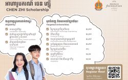 Investing in the Future: Chen Zhi Scholarships Open for Talented Cambodian Students