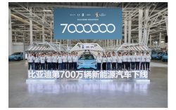 BYD Rolled Off Its 7 Millionth New Energy Vehicle