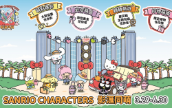 Melco Style Presents “SANRIO CHARACTERS STUDIO CITY CARNIVAL” –  Explore a SANRIO World of Unlimited Love and Cuteness