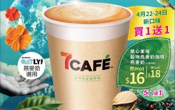 Coffee that Cares: 7CAFÉ Marks Earth Day With the New Limited-Edition Pistachio Flavoured Cereal Oat Milk Coffee and Enjoy Bring Your Own Cup Buy One Get One Free Offer on All 7CAFÉ Drinks