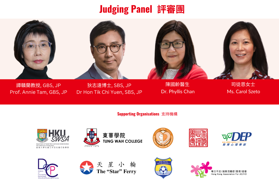 Judging Panel