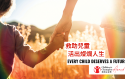 Save the Children Hong Kong Launches Inaugural Children’s Champion Award