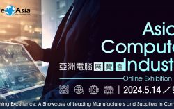 Asian Computer Industry Online Exhibition 2024 Grand Opening