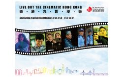 Hong Kong Tourism Board Launches “Live Out the Cinematic Hong Kong” at the Cannes Film Festival