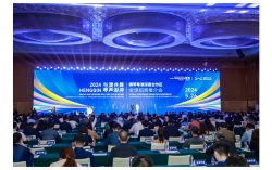 2024 Hengqin Global Investment Promotion Conference Kicks Off