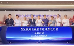 Alipay Supports Xi’an to Build “International Consumer Friendly Tourist Destination”