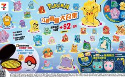 7-Eleven Presents: Launch of 30 designs of “Pokémon Builders”