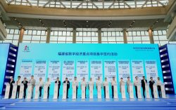 Fujian Province’s 50 Key Projects in Digital Economy Attract 31.9 Billion Yuan in Investments