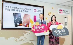 Dah Sing Bank Launches Dah Sing Multi-Currency Mastercard® Debit Card