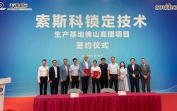 Southco Asia Expands Manufacturing Operations in Gaoming, Foshan to Meet Growing Demand