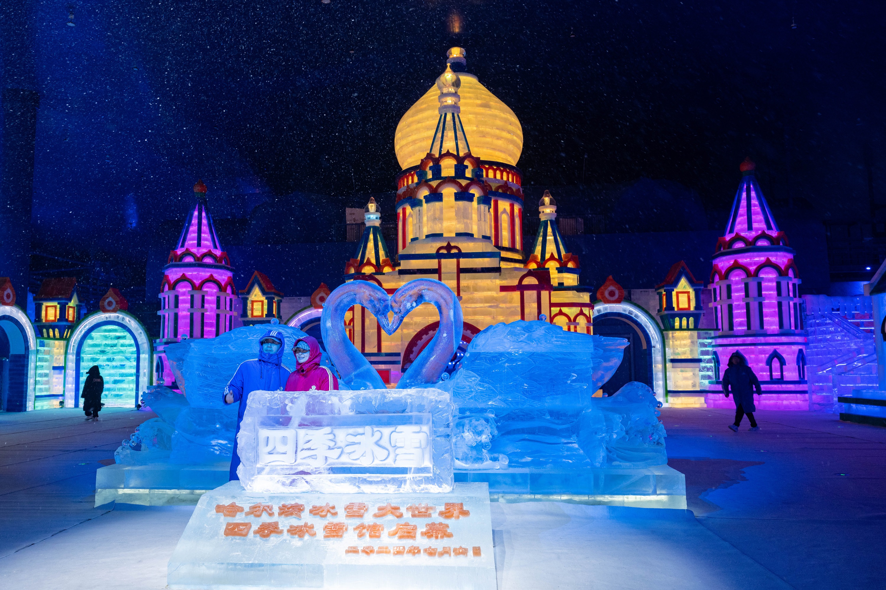 Harbin Completes the World's Largest Indoor Ice and Snow Theme Park