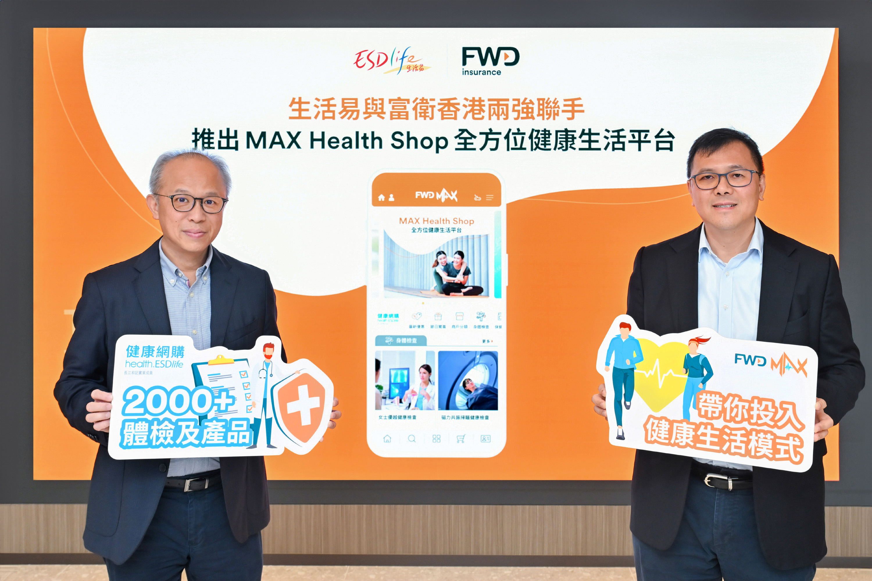 (from left to right): Tony Ma, Chief Executive Officer of ESDlife, and Ken Lau, Managing Director of Greater China and Hong Kong Chief Executive Officer, FWD, announce the launch of MAX Health Shop, an all-round health and wellness platform introduced by health.ESDlife and FWD MAX.