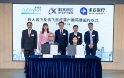 Listed AI Company iFLYTEK and Subsidiary Xunfei Healthcare to Establish International Headquarters at Cyberport