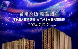 Tencent Music Entertainment Awards 2024 Set to Dazzle at Galaxy Arena with a Stella Lineup This Friday