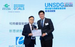 SUNeVision Won UNSDG Achievement Awards Hong Kong 2024 –  Sustainable Organisation Merit Award