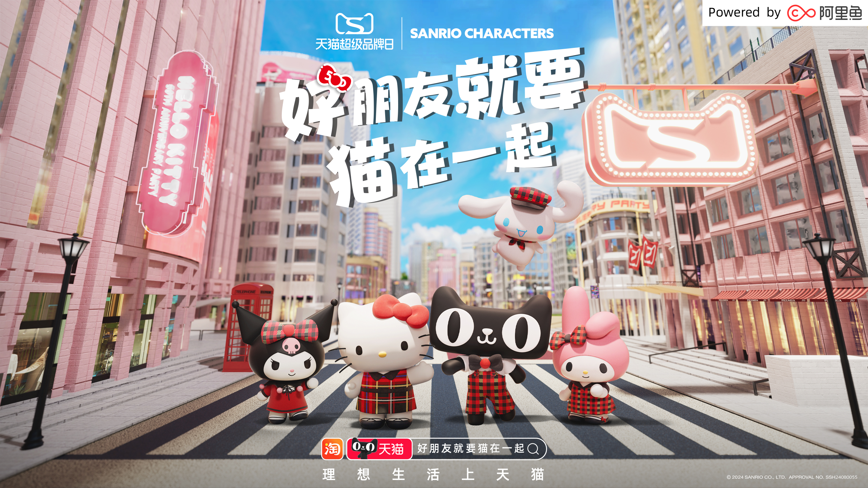 Hello Kitty's 50th Anniversary: Sanrio's Tmall Super Brand Day Debut a Charming Success