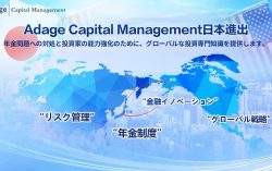 Adage Capital Management’s move into Japan brings global investment expertise to address pension challenges and empower investors