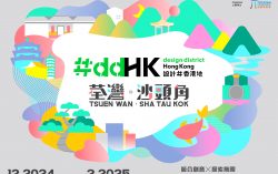 Design District Hong Kong (#ddHK) Creative Tourism Project Returns this Winter