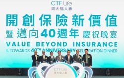 CTF Life Celebrates 40th Anniversary with Launch of MyWealth Savings Insurance Plan 2