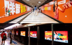 Taobao rolls out a 360° tailor-made outdoor advertising campaign with MTR* advertising