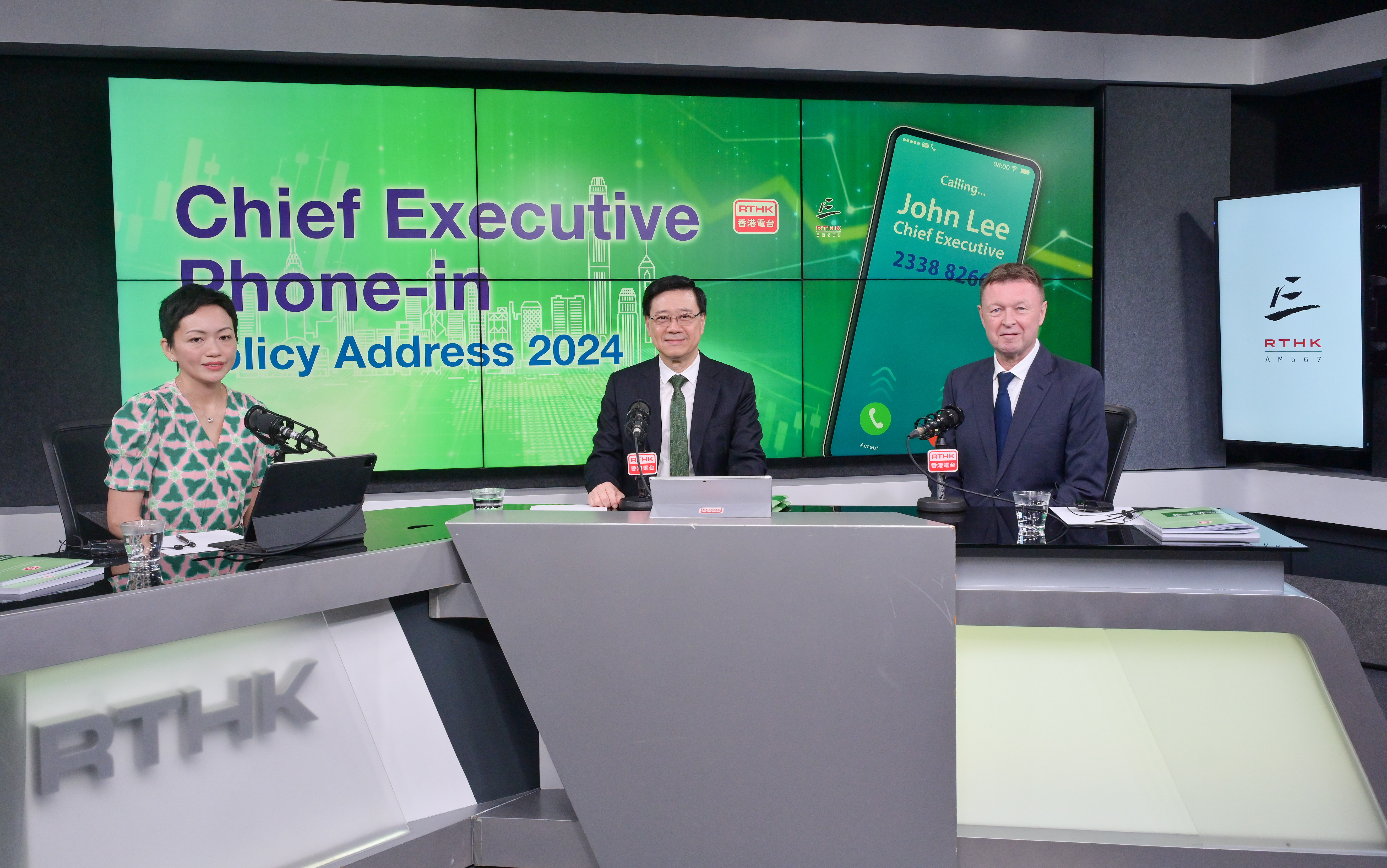 Hong Kong SAR's Chief Executive John Lee attended a radio phone-in programme to answer questions about the 2024 Policy Address.